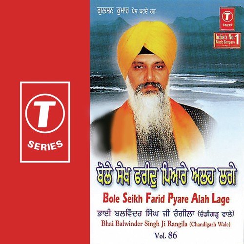 Bole Seikh Farid Pyare Alah Lage (Vol. 86) Bhai Balwinder Singh Rangila (Chandigarh Wale) MP3 Download